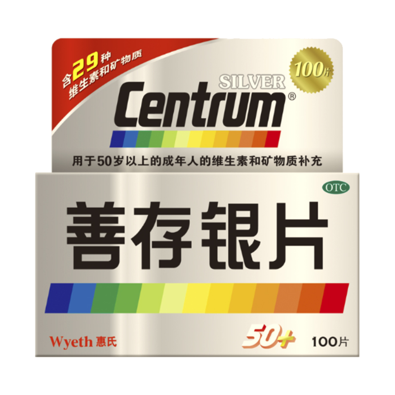 善存 善存银片100片中老年50岁以上成年人补充维生素矿物质包邮