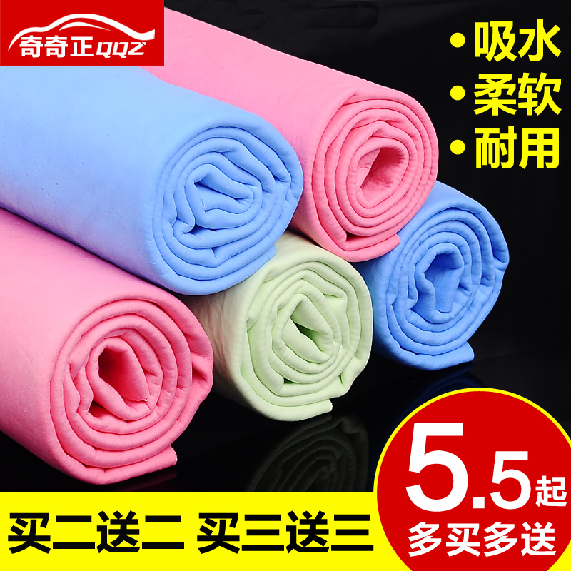 买2送2麂皮巾合成鹿皮巾强吸水巾干发毛巾加厚洗车毛巾 擦车巾