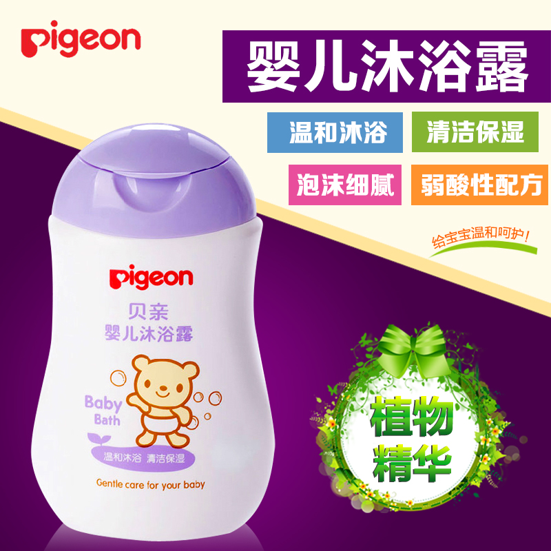 贝亲婴儿沐浴露200ML 新生儿童洗护沐浴乳 宝宝洗澡沐浴液IA111