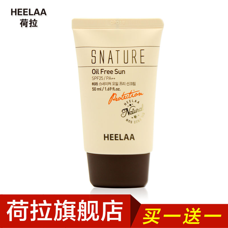 HEELAA/荷拉蜗牛防晒霜50ml 韩国原装进口 清爽不油腻SPF25/PA++