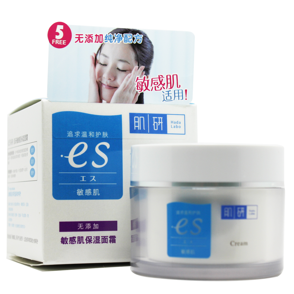 包邮 正品 曼秀雷敦 肌研慜感肌保湿面霜50g  保湿补水滋润护肤