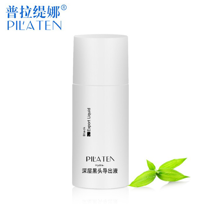 普拉缇娜 黑头导出液 50ml 去黑头粉刺 t区收缩毛孔 正品男女通用