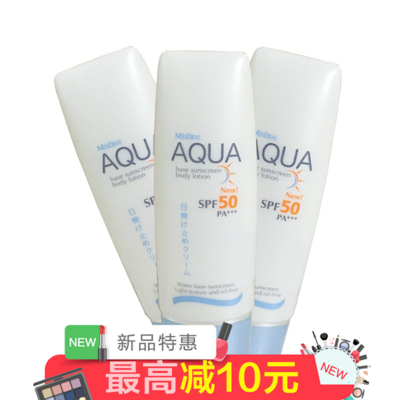 泰国Mistine 嫩白身体专用防晒霜 清爽润肤 防水防汗SPF50/PA+++