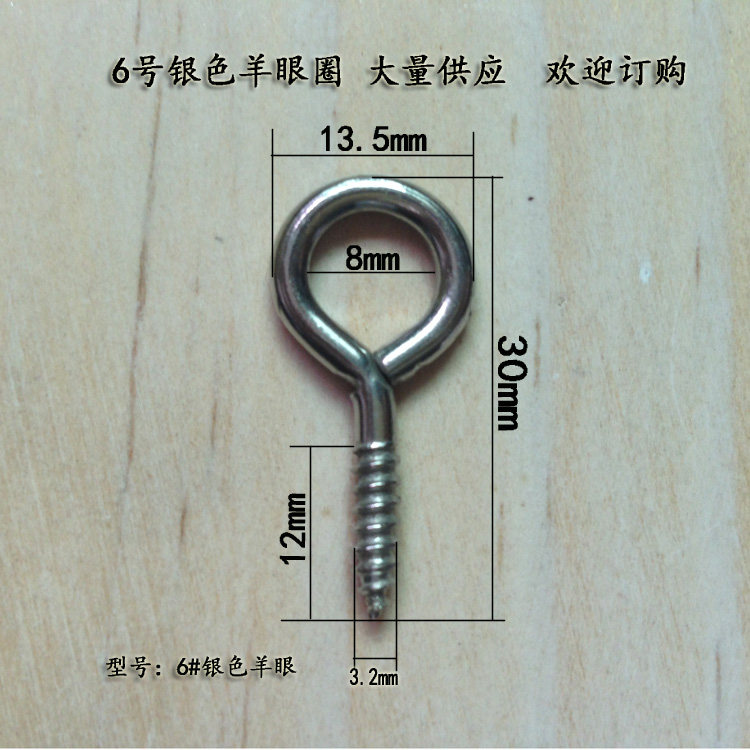 Size 6 sheep's eye hook self-tapping sheep's eye screw silver large sheep's eye screw hardware photo frame accessory