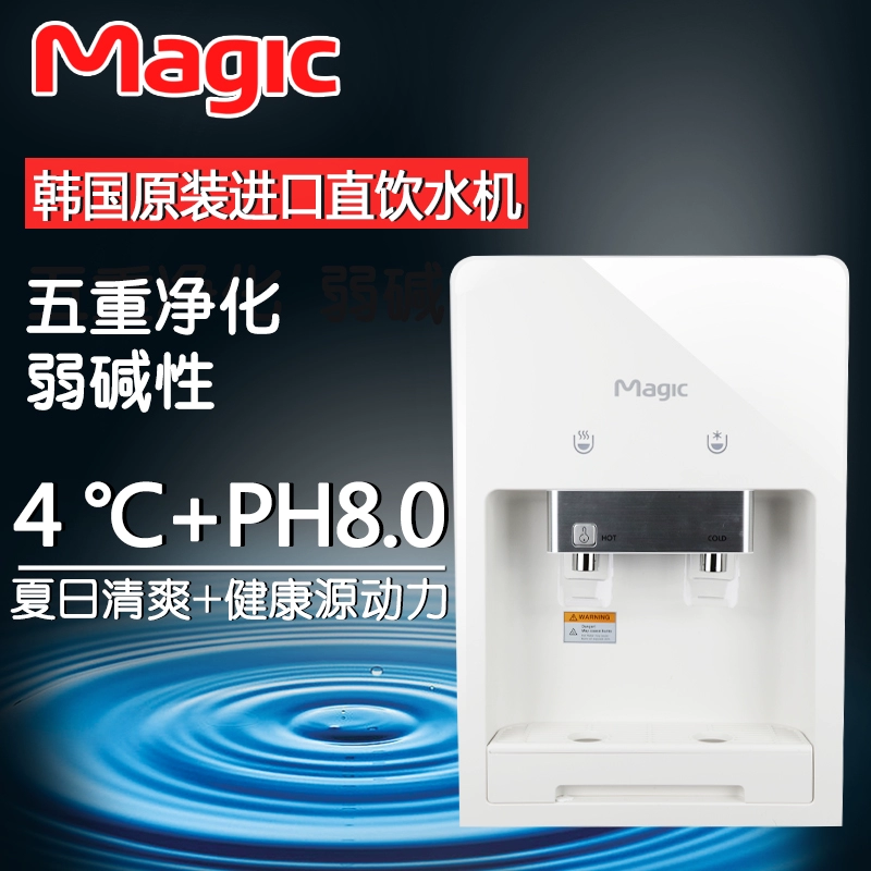 Magic Meiji Hàn Quốc nhập khẩu máy lọc nước 6200C máy tính để bàn nóng lạnh mini nhiệt độ nước đá lạnh nhà vận chuyển - Nước quả