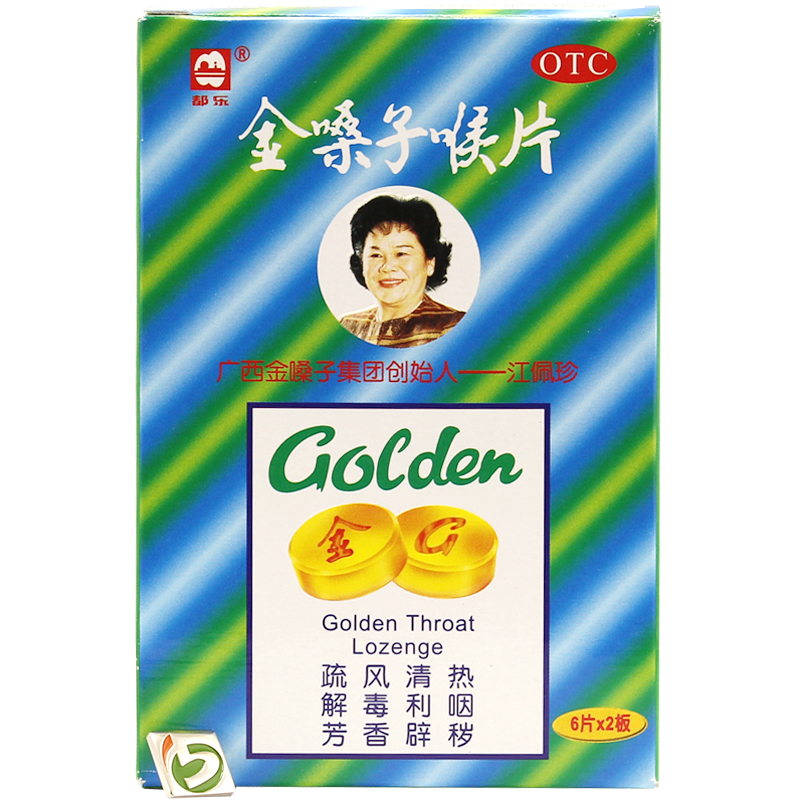 广西都乐牌 金嗓子喉片 12片 喉宝含片 咽喉肿痛声音嘶哑干燥灼热