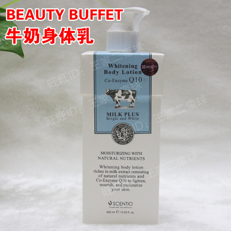 Milk moisturizes milk whitens and moisturizes body milk