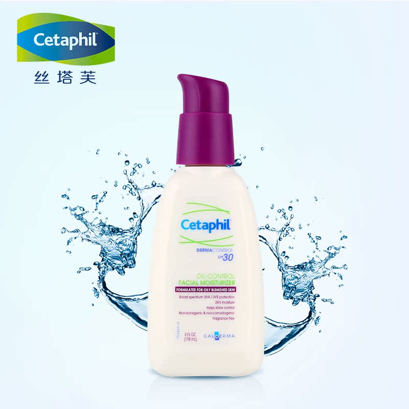 Cetaphil/丝塔芙净颜控油防晒乳118ml 阻隔紫外线 不油腻 淘客