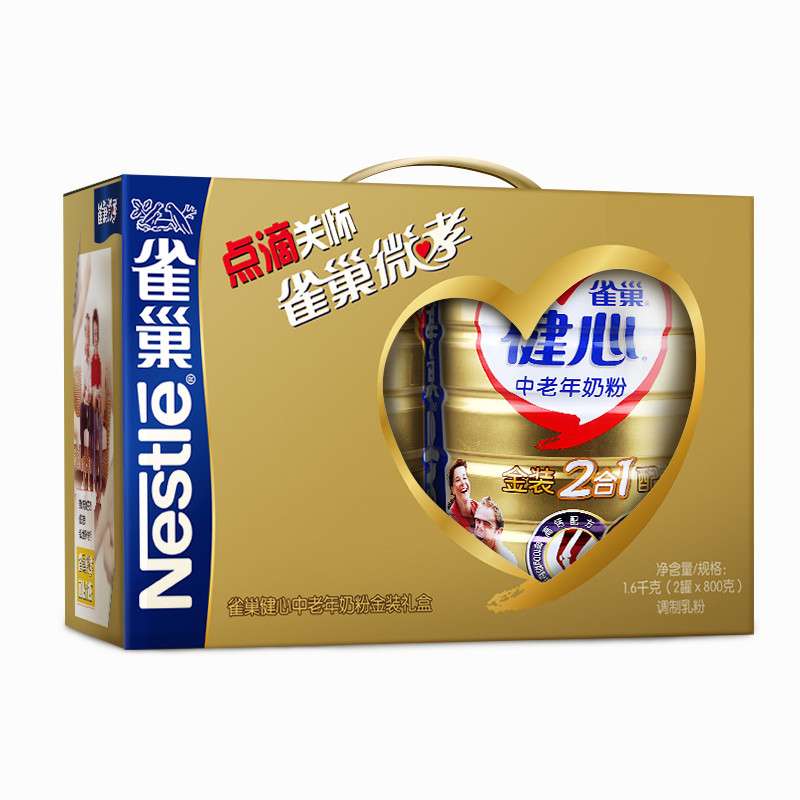 【苏宁易购】雀巢 健心中老年奶粉金装礼盒（800g*2)