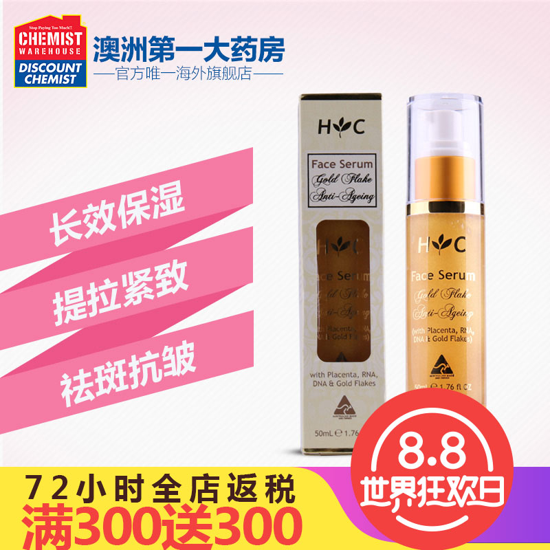 澳洲直邮 healthy care 羊胎素精华液  美白淡斑保湿50ml