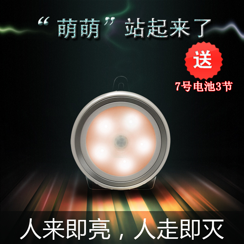 Langmeco Creative energy - saving LED intelligent human body induction lighting ceiling small night lamp building wardrobe headlamp bed light