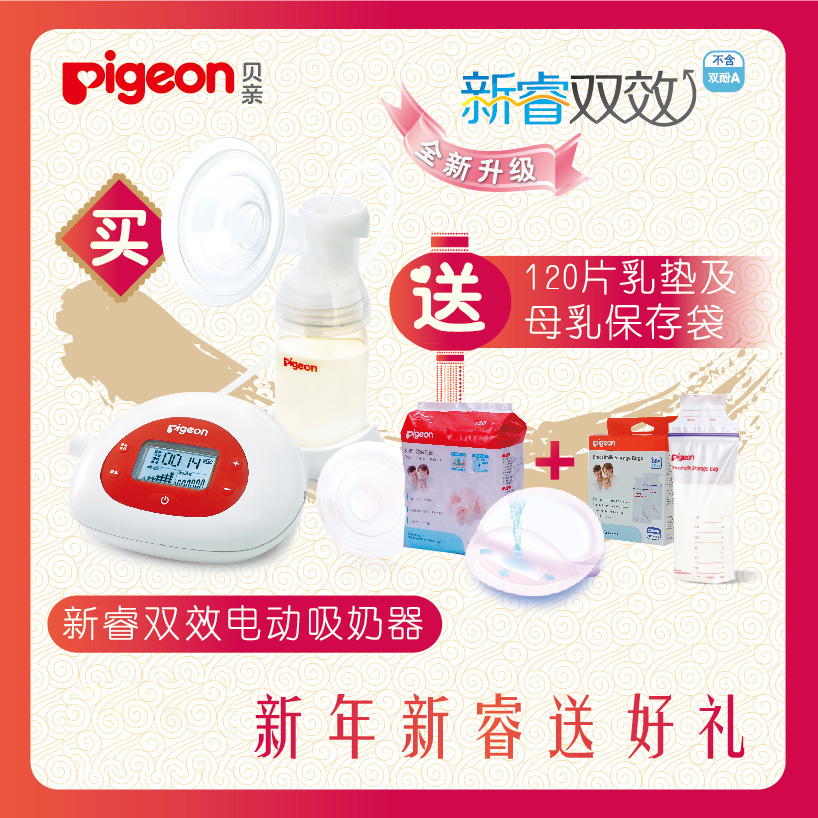 贝亲婴儿母婴吸奶器母乳电动吸奶器新生儿母乳自动吸奶器静音送