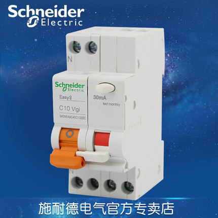 Schneider Electric Circuit Breaker Dual Inlet and Dual Air Switch DPN10A with Leakage Protection EA9C45C1030C