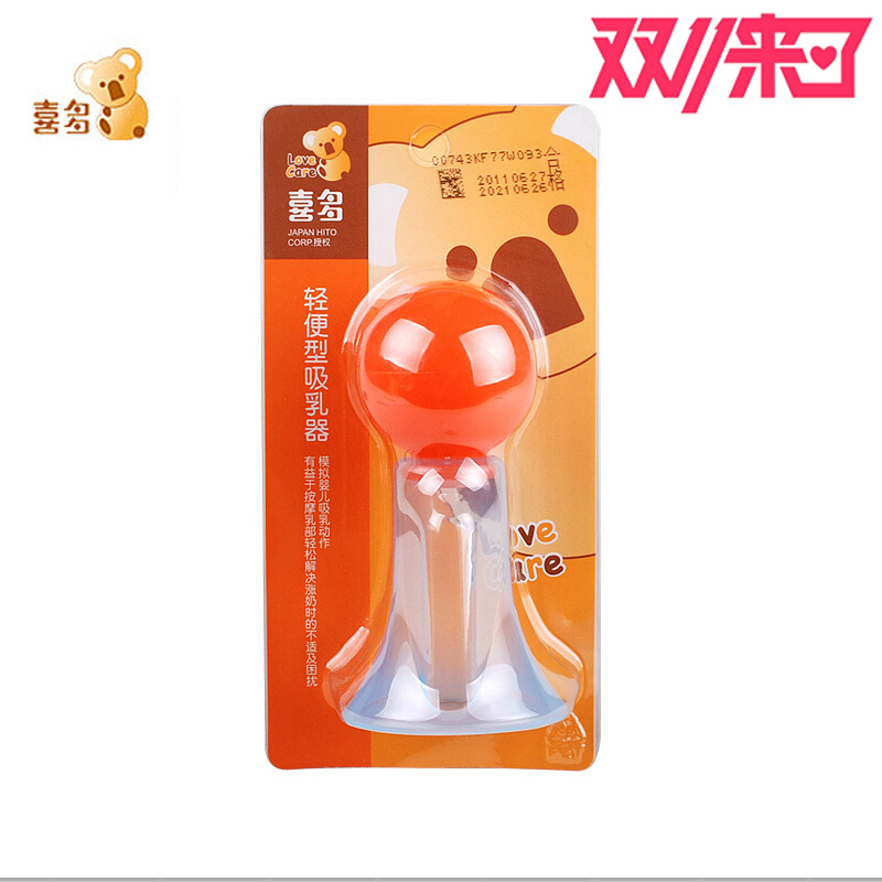 喜多专柜正品轻便型手动吸乳吸挤奶器方便快捷 手动式 不含双酚A