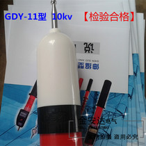 GDY-II type 10kv electroscope acousto-optic telescopic electroscope pen high-voltage electroscope guaranteed to pass the test