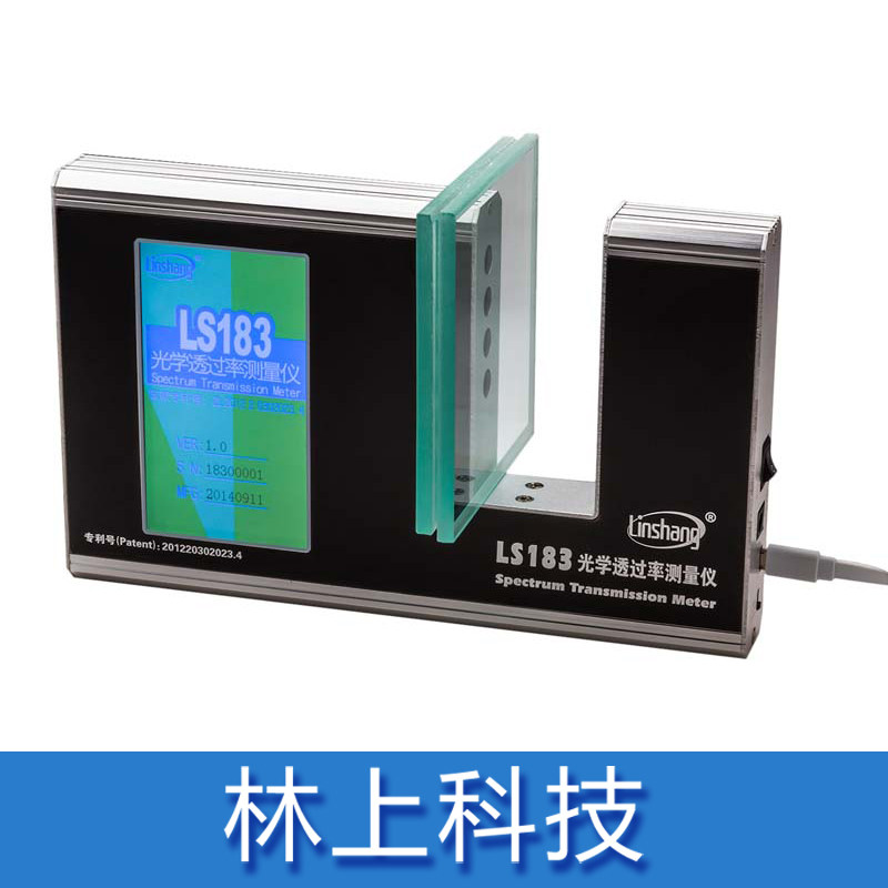 【林上】LS183光学透过率测量仪隔热涂料测量仪光学透过率检测仪