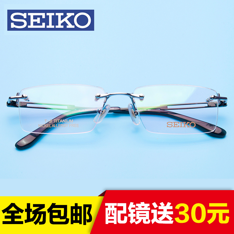 日本精工镜框近视男 钛架无框眼睛眼镜架 商务眼镜专柜正品HC1019