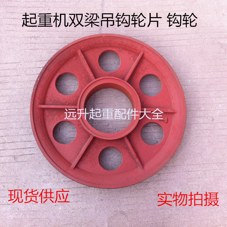 Crane double beam hook hook rope rope rope rope rope rod wheel rope hook wheel rope rope rod wheel rope rope rod wheel rod