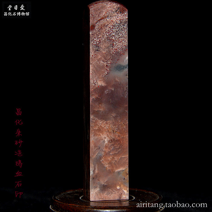 Changhua Chari Orange Sauce Color Frozen Chicken Blood Stone Print Large Material Love Day Hall Custom Emerald Beauty Yard West-Cooling Treasures Gold Stone Seal Engraving