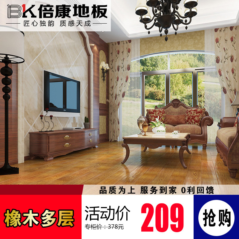 ����ʵľ���ϵذ�BK305��ľ���