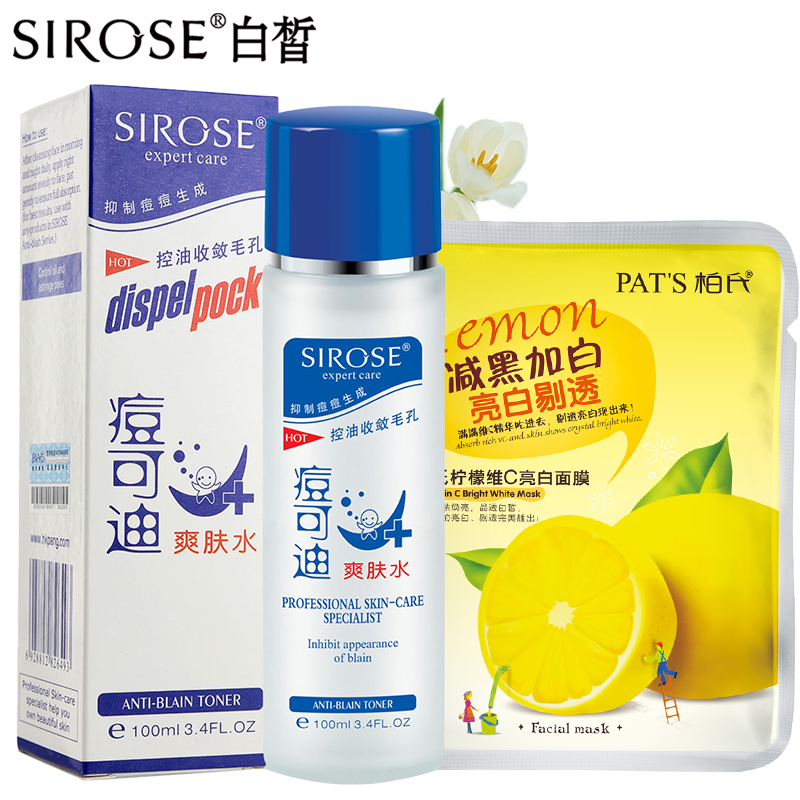 白皙 痘可迪爽肤水100ml 补水保湿控油柔肤水化妆水爽肤水化妆品