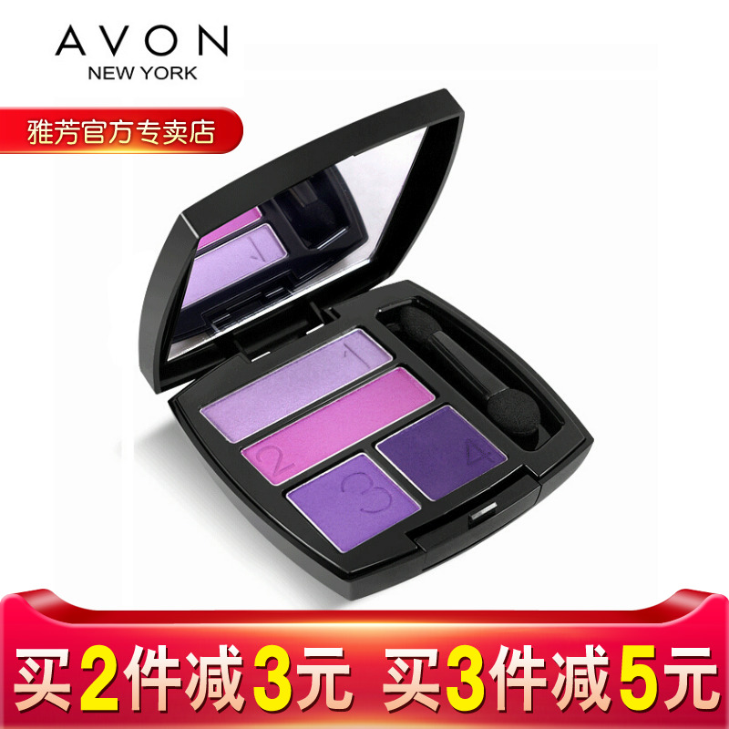 Avon/雅芳臻彩四色眼影5G 雅芳四色眼影 多色可选