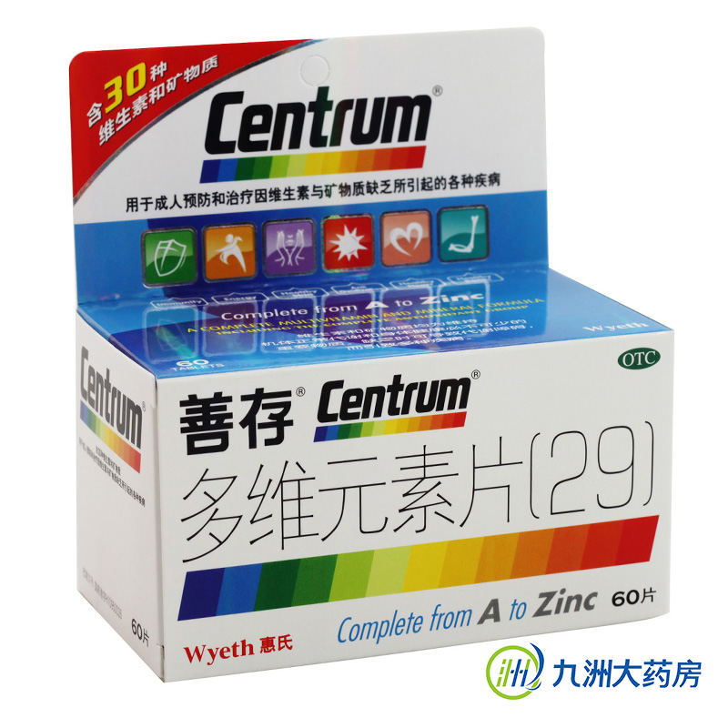 惠氏善存多维元素片29 60片成人复合维生素善存多维片centrum包邮