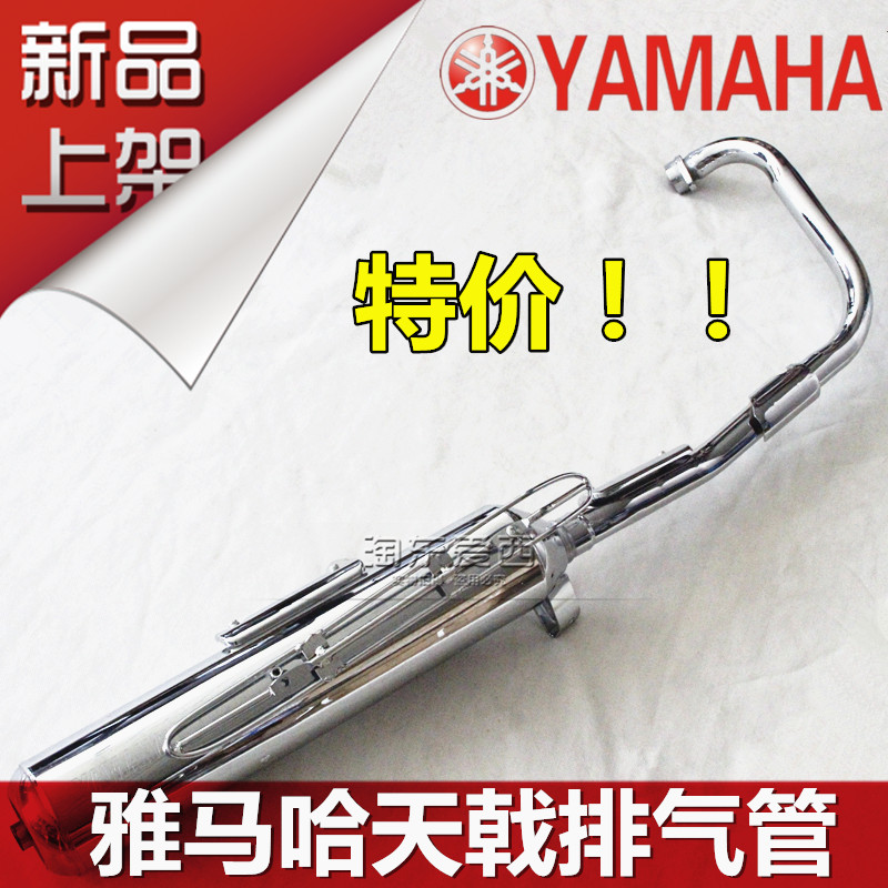 Yamaha Tianjian 125 Tianca YBR JYM Motorcycle Exhaust Tube Muffler Exhaust Cartridge
