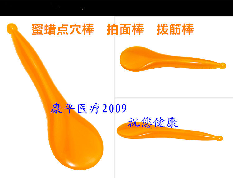 蜜蜡点穴棒 拨筋棒眼部刮痧 按摩棒 笔面部刮痧板刮痧片