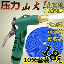 Explosion-proof 15 meters car wash water gun water pipe joint high pressure household punch plastic hose water belt watering flowers and vegetables