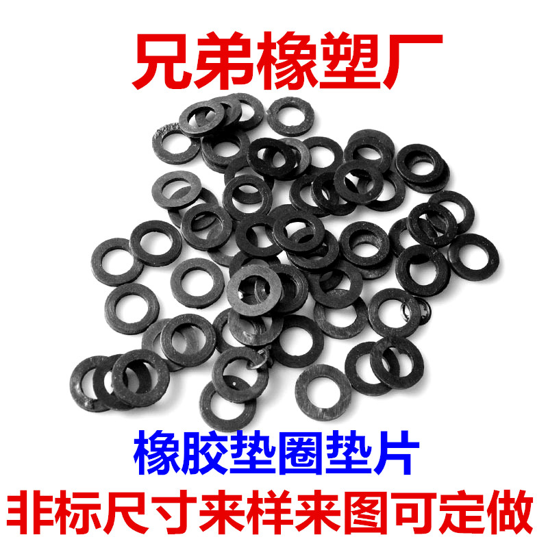 Spot Non-Labeled Rubber Rubber Sheet Rubber Ring Rubber Ring Seal Cushion Rubber Rubber Flat Gasket Buffer Ring Damping Elastic Ring Set to do