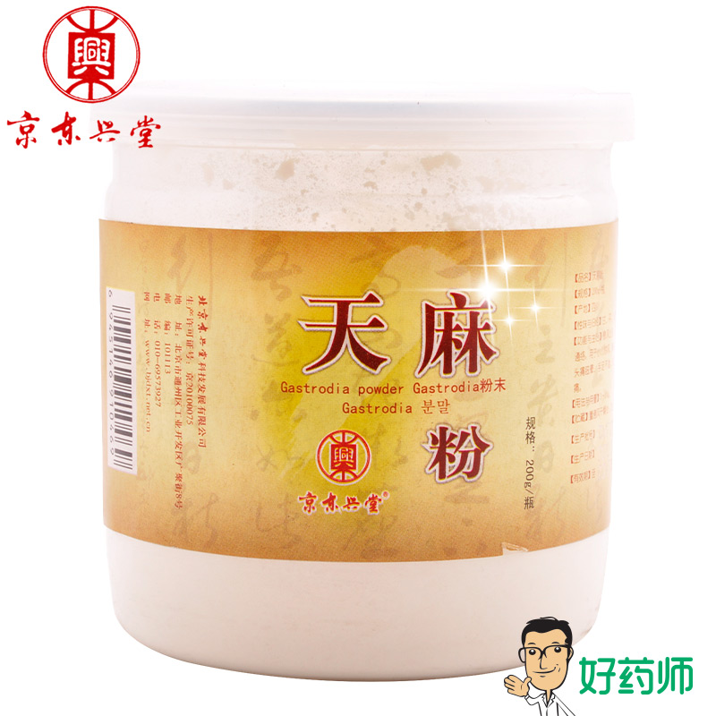 京东兴堂 天麻粉200g 天麻粉