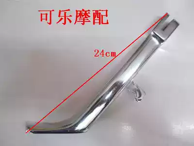 Qianjiang QJ150-2G single support