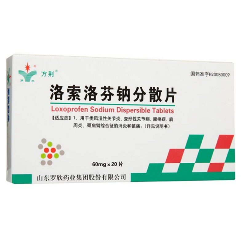 方荆 洛索洛芬钠分散片 60mg*20片/盒