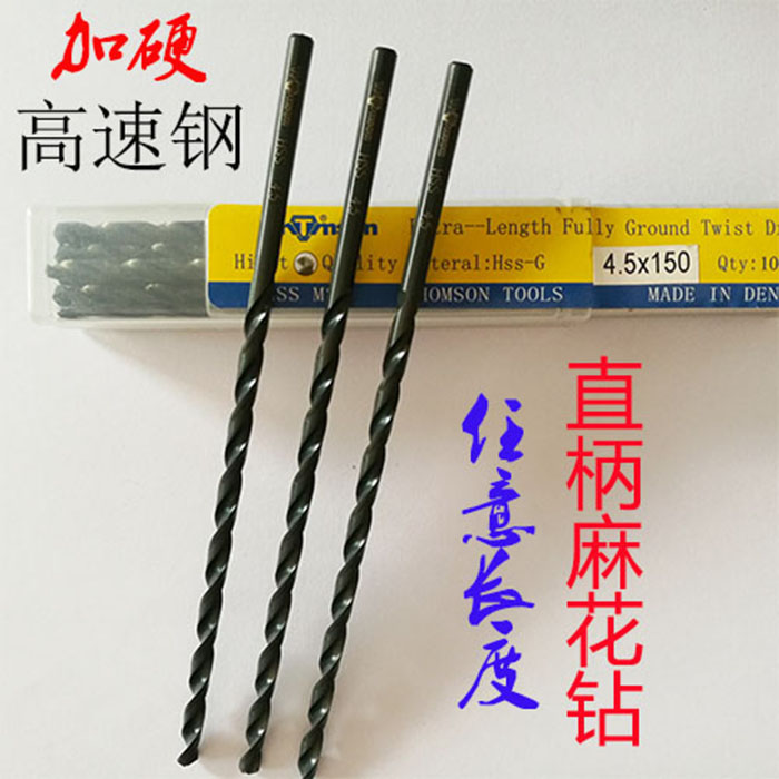 Straight shank lengthened drill 6542 drill twist drill bit drill with high speed net 1-3mm * 100-300 long