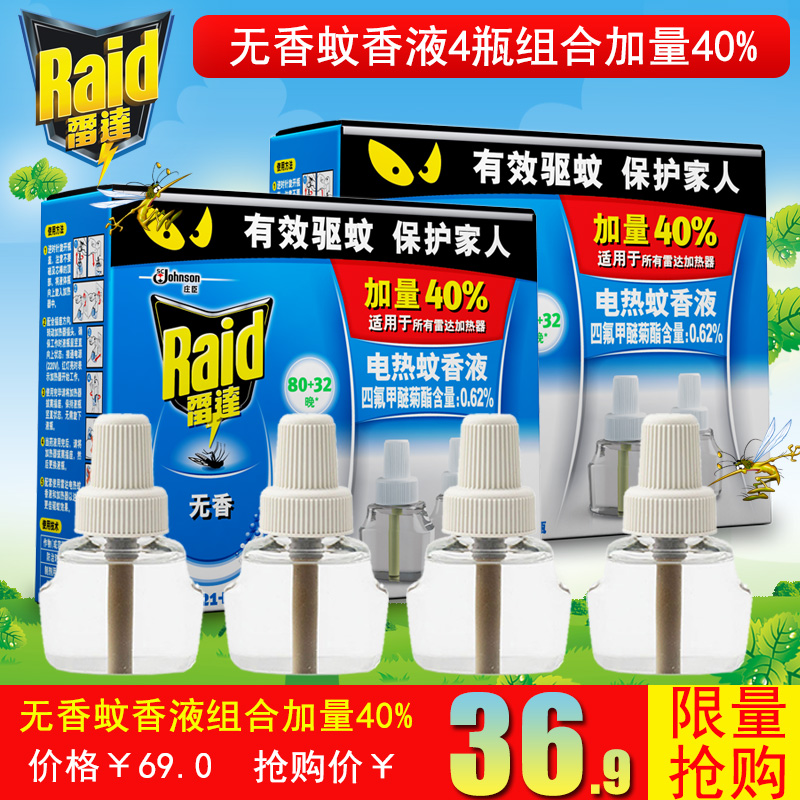 Raid/雷达电热蚊香液无香型加量款4瓶可用224晚灭驱蚊液替换装