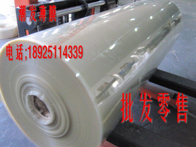 Special price PET film PET film transparent PET Melar film PET polyester film