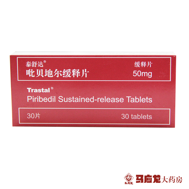 TRASTAL/泰舒达 泰舒达 吡贝地尔缓释片 50mg*30片/盒