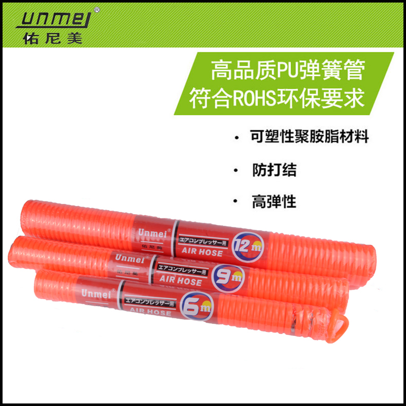 Unimei spring tube air compressor air pump nail gun trachea 8mm with connector 6-15 meters telescopic hose