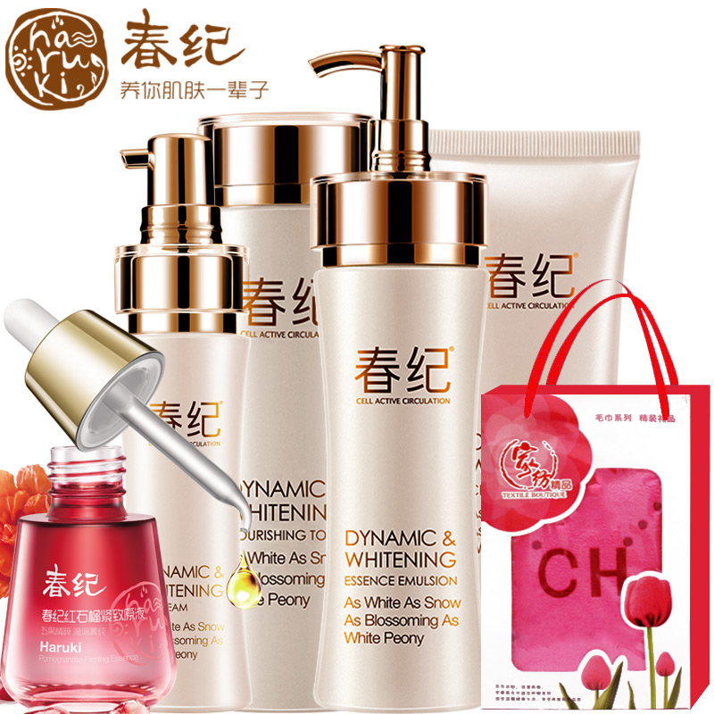 春纪化妆品套装专柜正品 春纪动感透净套装 白皙补水保湿提亮肤色