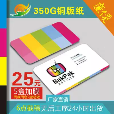 High-end color business card 350 copper plate paper white card UV business card process business card special paper business card production