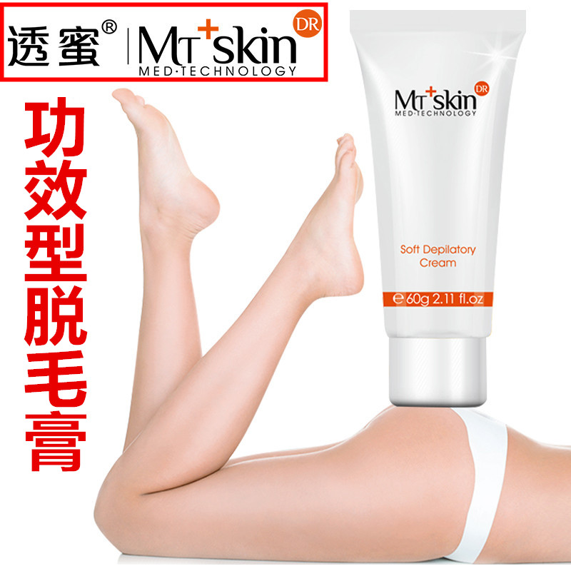 透蜜柔和脱毛膏60g 男士女士全身腋下私处腿毛脸部胡须绝毛液安全