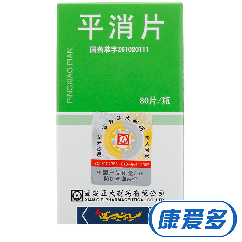 正大 平消片 0.24g*80片*1瓶/盒