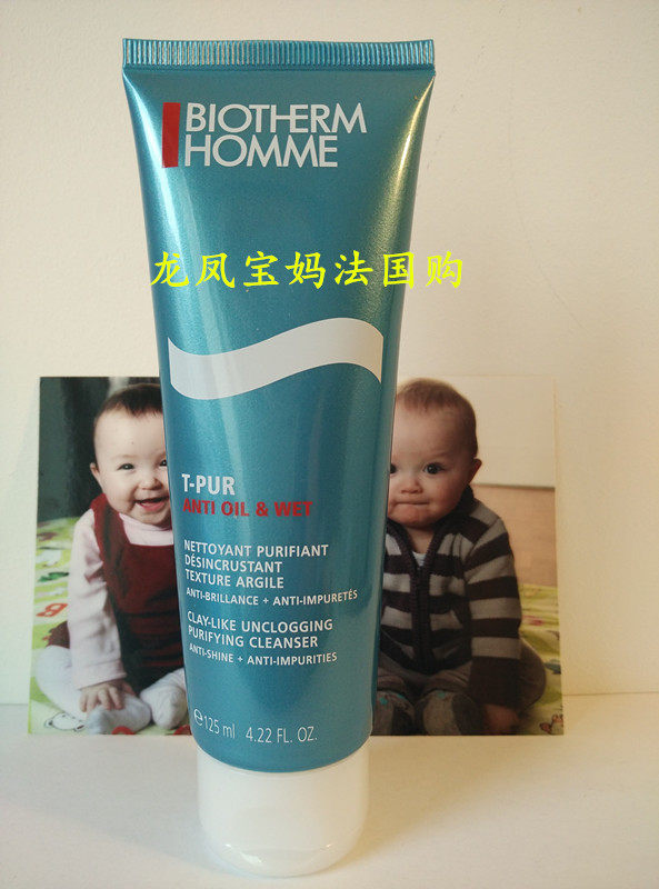 Spot France Procurement of Beer Springs T-PUR Men's control Oil collection pores washing face cream Facial Cream 125ml