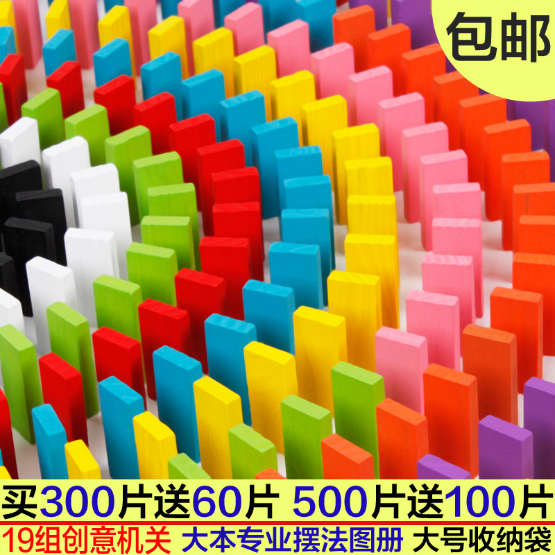 Competition-specific domino tower children's intelligence adult competition special Elementary School building block toys