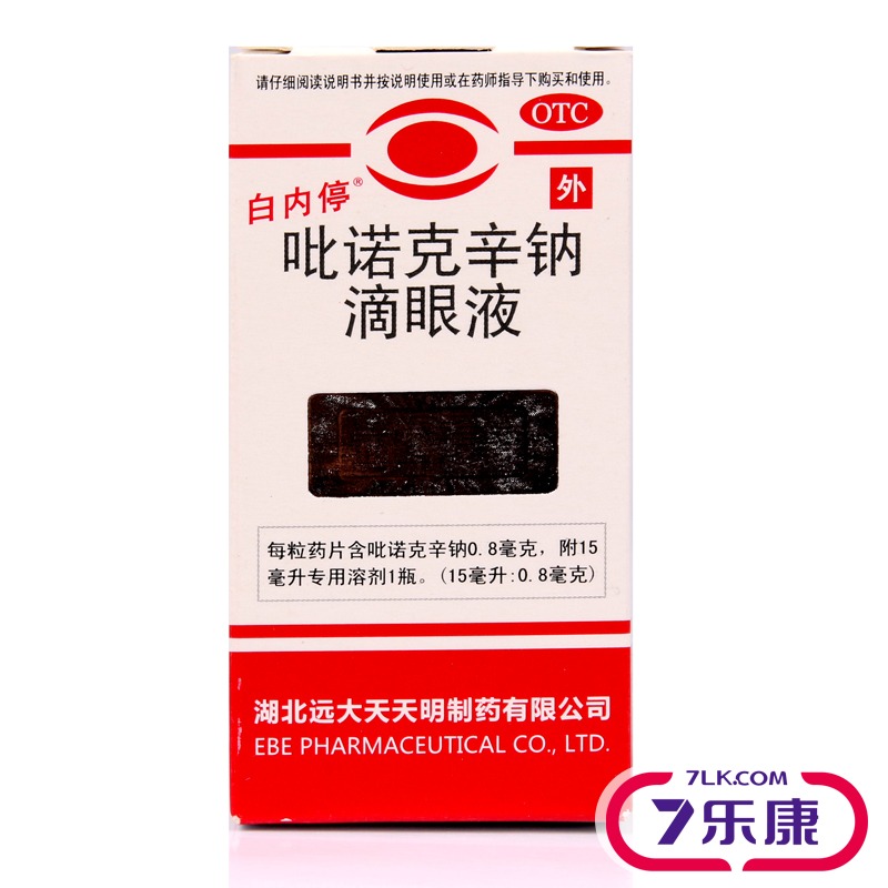 白内停吡诺克辛钠滴眼液15ml专治老年性糖尿病并发性白内障眼药水