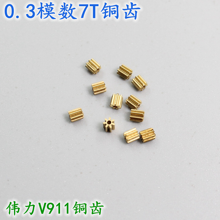 Weili V911 accessories Motor gear Motor gear Metal gear Iron gear Copper gear Spindle gear