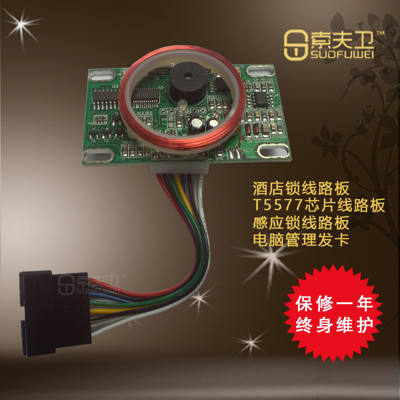 Hotel door lock circuit board T5577 circuit board RF card circuit board smart lock motherboard apartment lock circuit board