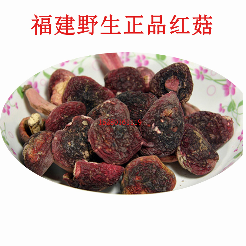Fujian Teryield Sanming Wuyi Mountain wild special class Zhengzong Zhengzong Zhengzong Mushroom Red Mushroom 100g
