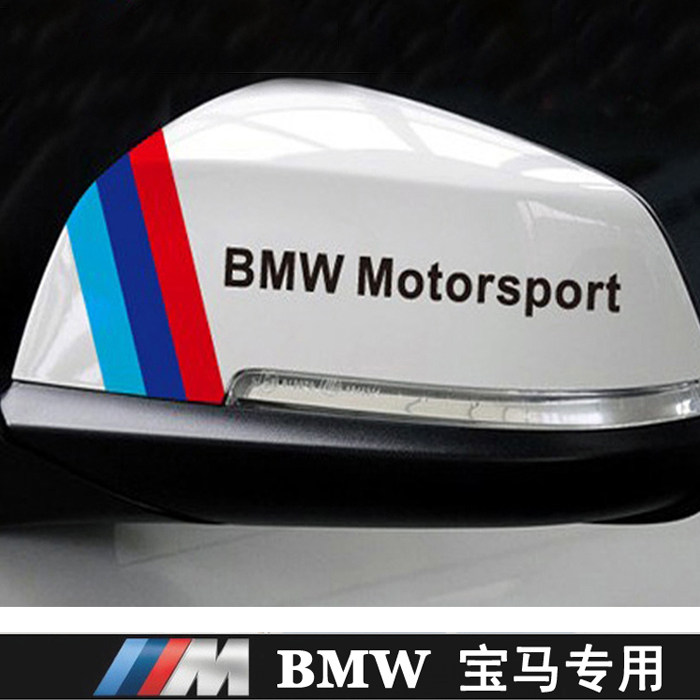 宝马改装后视镜反光贴纸/后视镜改装MOTORSPORT运动贴纸对贴/车贴